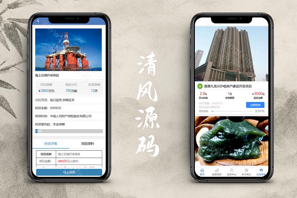 首发区块链项目投资理财源码/区块链项目投资理财分红系统资金盘源码-清风源码