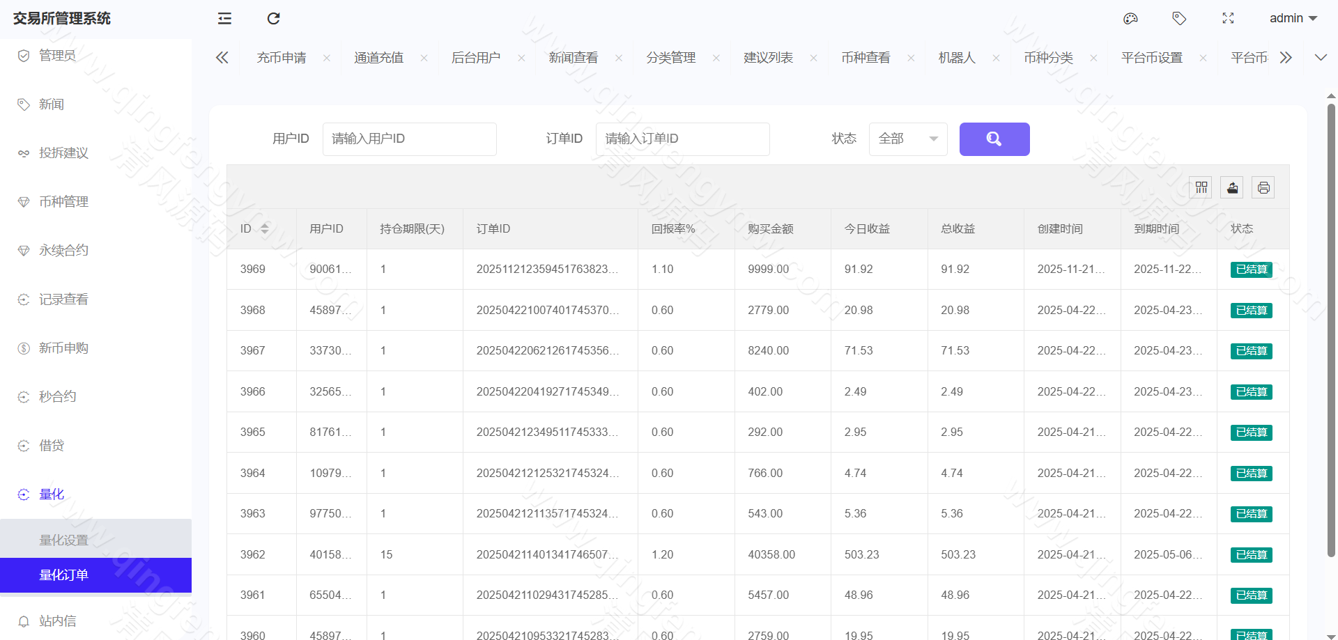 图片[54]-完整运营版股票外汇源码/ETF区块链源码/区块链交易所源码/JAVA/数字币/股票源码/外汇/综合交易系统源码/撮合交易-清风源码