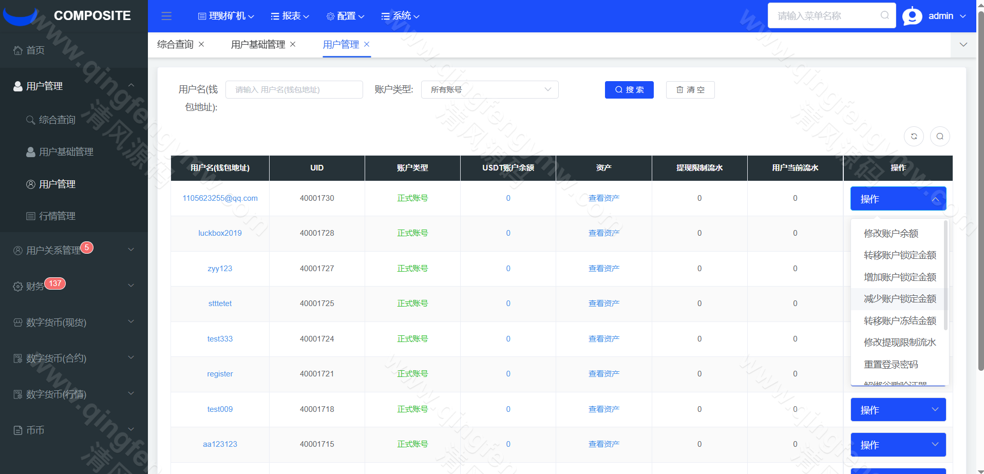 图片[15]-2025最新版区块链源码/多语言交易所源码/JAVA交易所源码/区块链交易所源码/数字币/BTC交易所源码/币币交易/OTC场外交易源码/撮合交易/机器人-清风源码