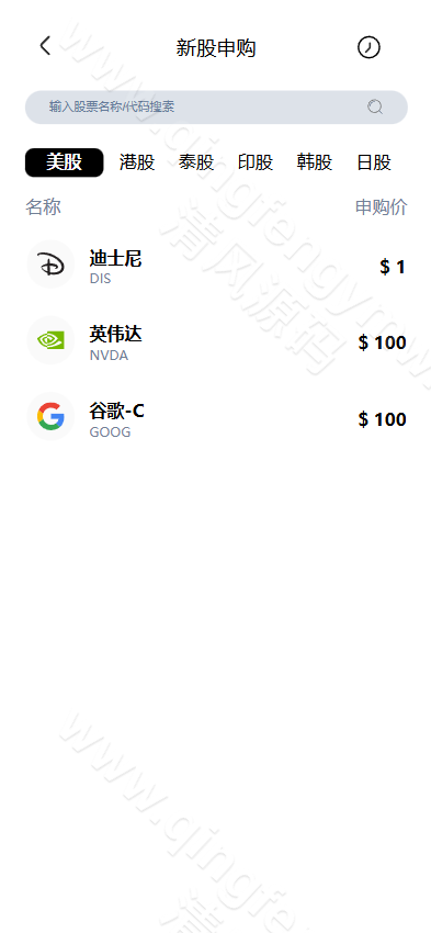 图片[15]-首发运营版多语言股票源码/股票系统源码/新股申购/大宗交易/质押理财/两融双融/A股/港股/美股/韩股/印股/全开源-清风源码