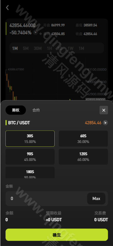 图片[15]-完整运营版股票外汇源码/ETF区块链源码/区块链交易所源码/JAVA/数字币/股票源码/外汇/综合交易系统源码/撮合交易-清风源码