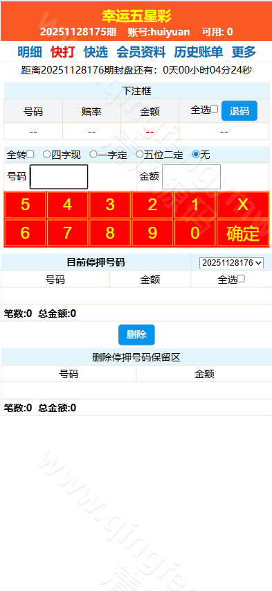 图片[2]-2025最新海南幸运五分彩源码/海南彩票源码/七星彩源码/排列五源码/信用盘源码/彩票信用盘源码-清风源码