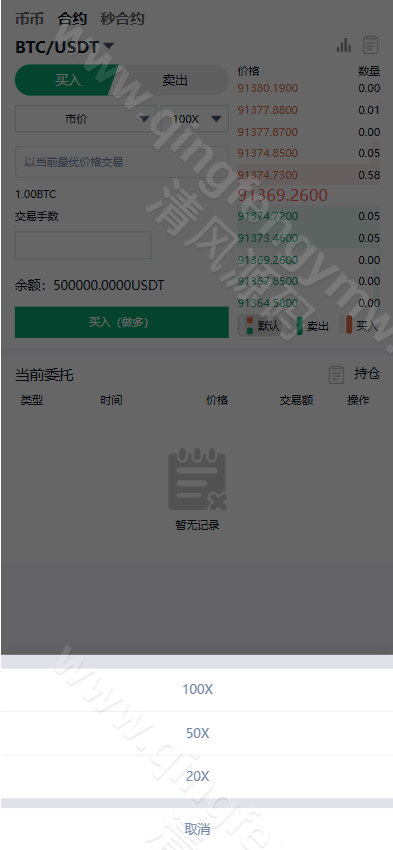 图片[9]-区块跟单交易所源码/多语言交易所源码/币币交易所源码/跟单带单区块链交易所/质押理财/秒合约/BTC/C2C交易/IEO打新/24小时行情-清风源码