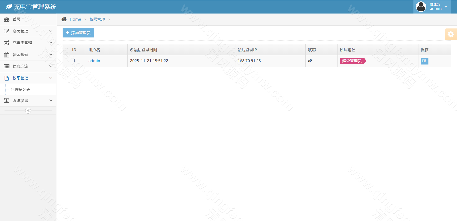 图片[27]-首发海外多语言新能源投资理财系统源码/新能源投资理财源码/资金盘源码/区块链项目投资理财源码-清风源码