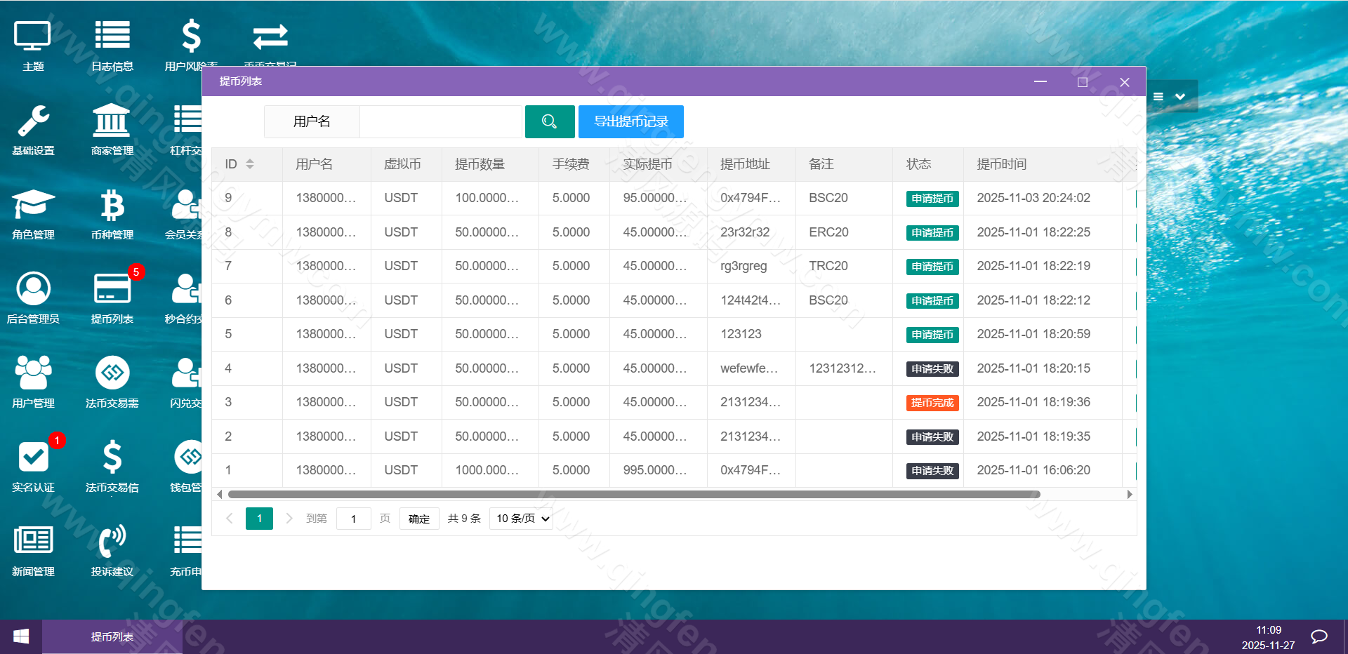 图片[35]-区块跟单交易所源码/多语言交易所源码/币币交易所源码/跟单带单区块链交易所/质押理财/秒合约/BTC/C2C交易/IEO打新/24小时行情-清风源码