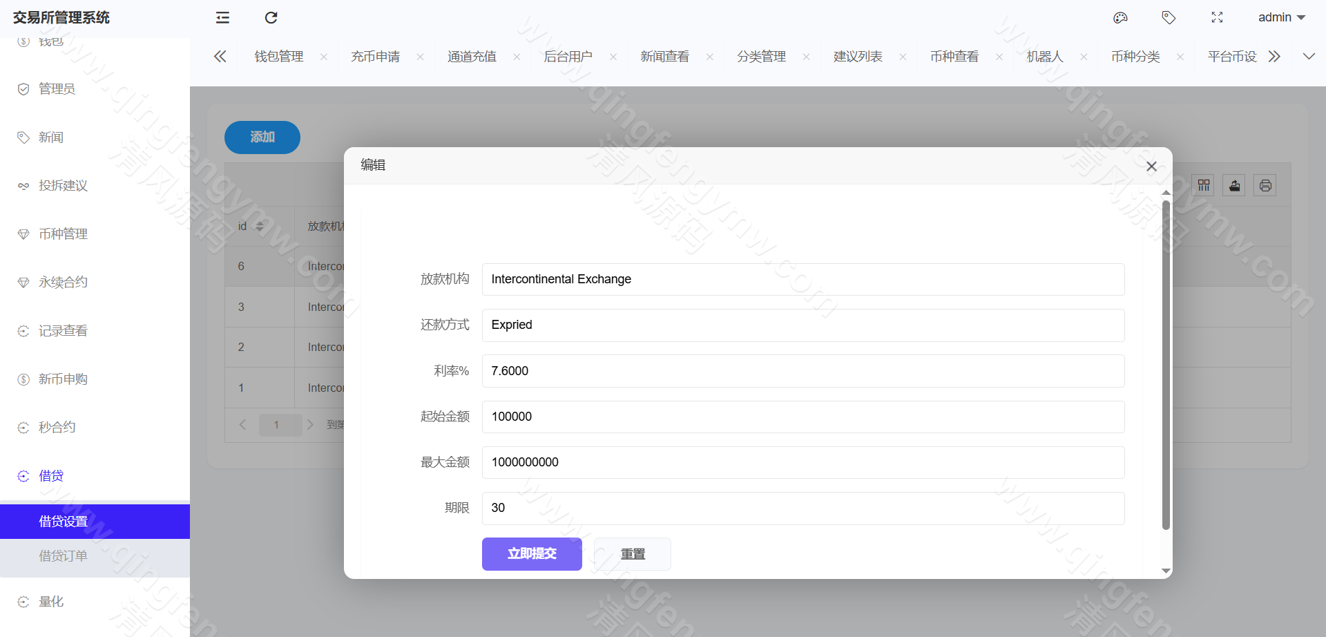 图片[50]-完整运营版股票外汇源码/ETF区块链源码/区块链交易所源码/JAVA/数字币/股票源码/外汇/综合交易系统源码/撮合交易-清风源码
