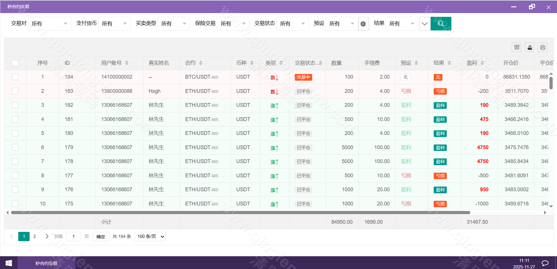 图片[42]-区块跟单交易所源码/多语言交易所源码/币币交易所源码/跟单带单区块链交易所/质押理财/秒合约/BTC/C2C交易/IEO打新/24小时行情-清风源码