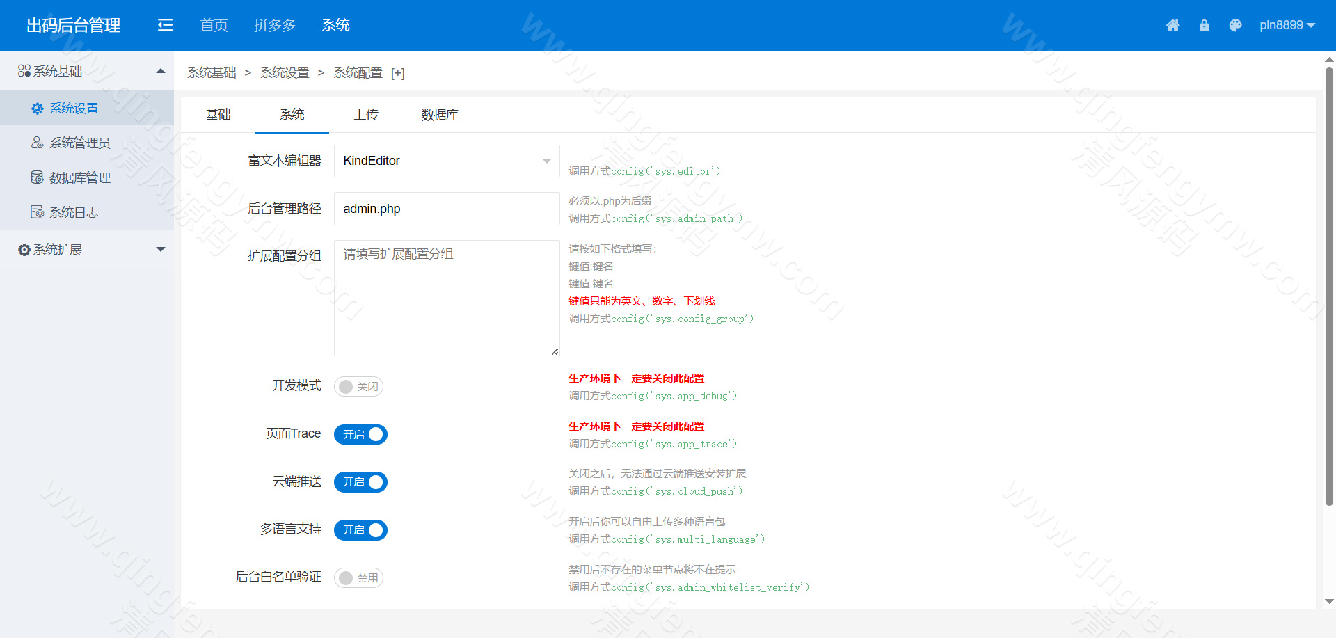 图片[28]-码商系统源码/第三方支付系统源码/PDD出码通道支付系统源码/跑分源码/拼多多支付跑分系统源码+PC监控程序-清风源码