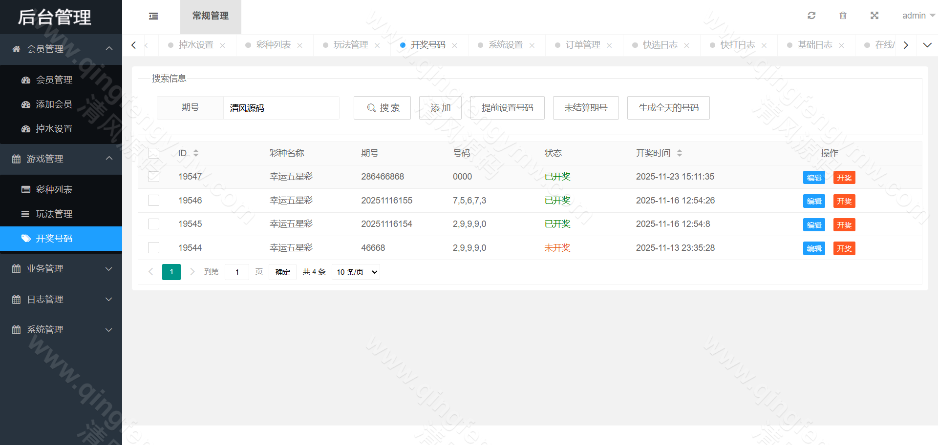 图片[38]-2025最新海南幸运五分彩源码/海南彩票源码/七星彩源码/排列五源码/信用盘源码/彩票信用盘源码-清风源码