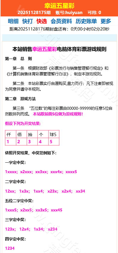 图片[12]-2025最新海南幸运五分彩源码/海南彩票源码/七星彩源码/排列五源码/信用盘源码/彩票信用盘源码-清风源码