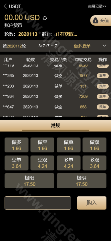 图片[6]-多语言HIEX完美BTC彩票源码/伪交易所彩票源码/交易所彩票源码/USDT伪交易所PC28竞猜下注理财系统源码/可控+前后端分离版-清风源码