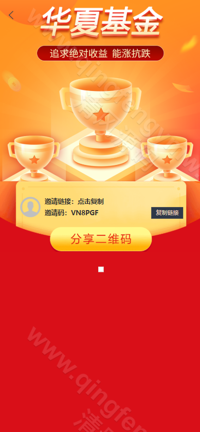 图片[6]-伪基金申购投资理财系统源码/投资理财源码/基金源码/申购源码/抢单源码/暗扣/团队/代理模式-清风源码