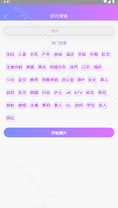 图片[4]-抖阴TV视频源码/打赏暗雷ZFB暗雷自动连刷暗扣系统源码-清风源码