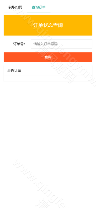 图片[2]-码商系统源码/第三方支付系统源码/PDD出码通道支付系统源码/跑分源码/拼多多支付跑分系统源码+PC监控程序-清风源码