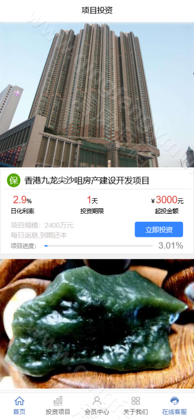 图片[2]-首发区块链项目投资理财源码/区块链项目投资理财分红系统资金盘源码-清风源码