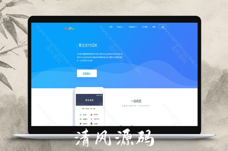 码商系统源码/Aiapay聚合支付代付系统源码/三方支付源码/跑分源码/可对接电子钱包/全通道集成+多语言SDK+代付一体-清风源码
