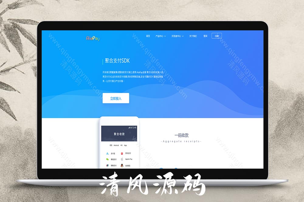 码商系统源码/Aiapay聚合支付代付系统源码/三方支付源码/跑分源码/可对接电子钱包/全通道集成+多语言SDK+代付一体-清风源码
