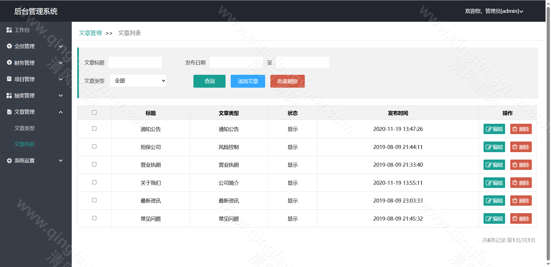 图片[26]-首发区块链项目投资理财源码/区块链项目投资理财分红系统资金盘源码-清风源码