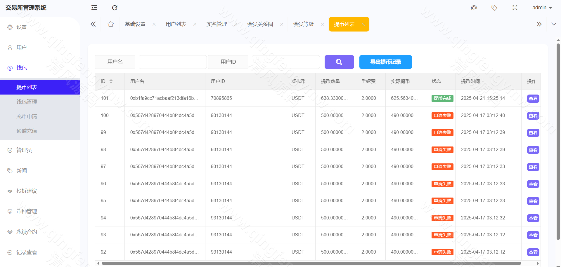 图片[27]-完整运营版股票外汇源码/ETF区块链源码/区块链交易所源码/JAVA/数字币/股票源码/外汇/综合交易系统源码/撮合交易-清风源码