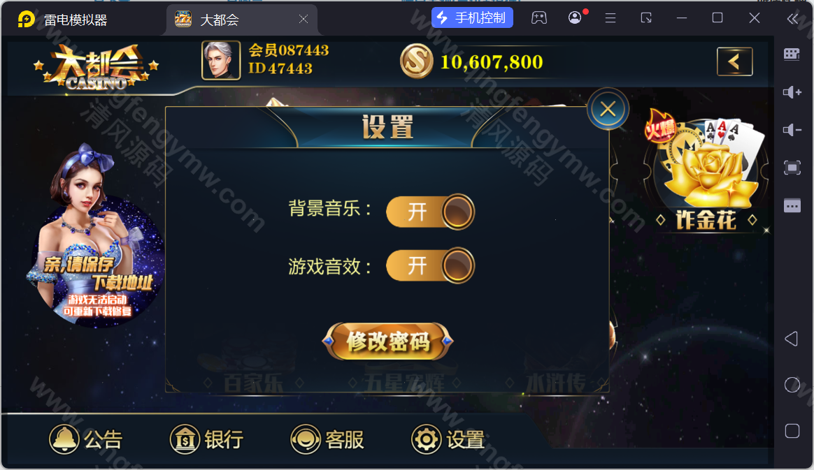 图片[15]-大富豪棋牌源码/二开大都会棋牌源码/U3D电玩城源码/可控/完整版-清风源码