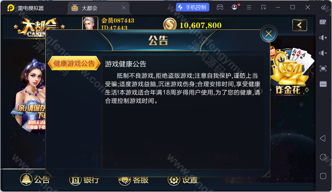 图片[9]-大富豪棋牌源码/二开大都会棋牌源码/U3D电玩城源码/可控/完整版-清风源码