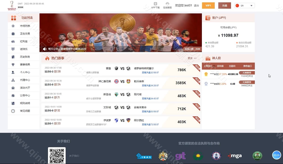 图片[5]-反波胆源码/体育反波胆/世界杯足球体育赛事竞技系统源码/JAVA版-清风源码