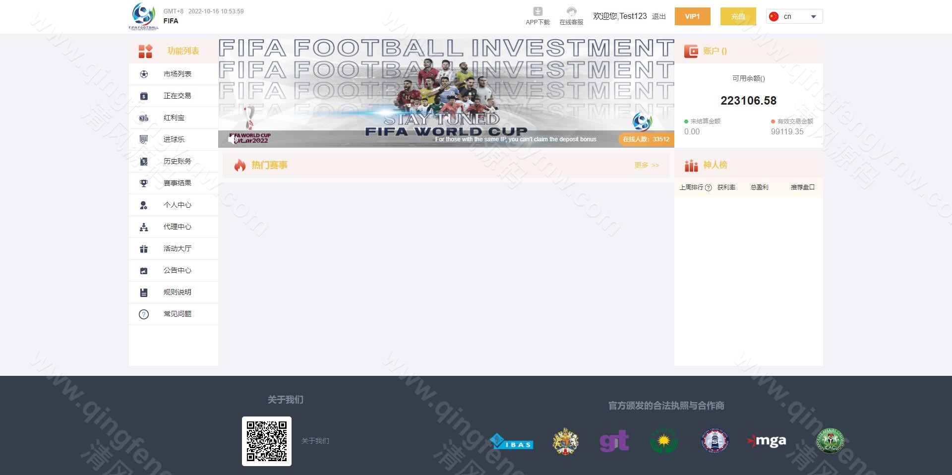 图片[6]-全开源Java多语言反波胆源码/红利宝与代理体系的专业级世界杯下注平台源码-清风源码