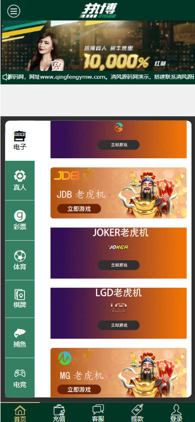 图片[1]-热博体育源码/现金盘源码/包网源码/娱乐城源码/综合盘源码-清风源码