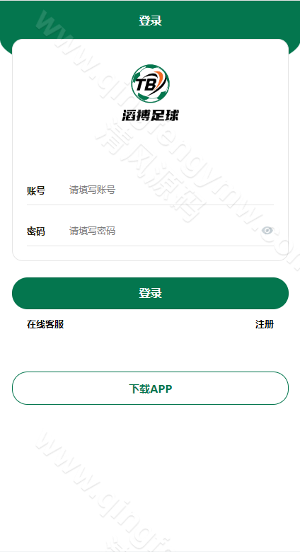 图片[1]-绿色版反波胆系统源码/反波胆源码/足球下注系统源码/前端uinapp-清风源码