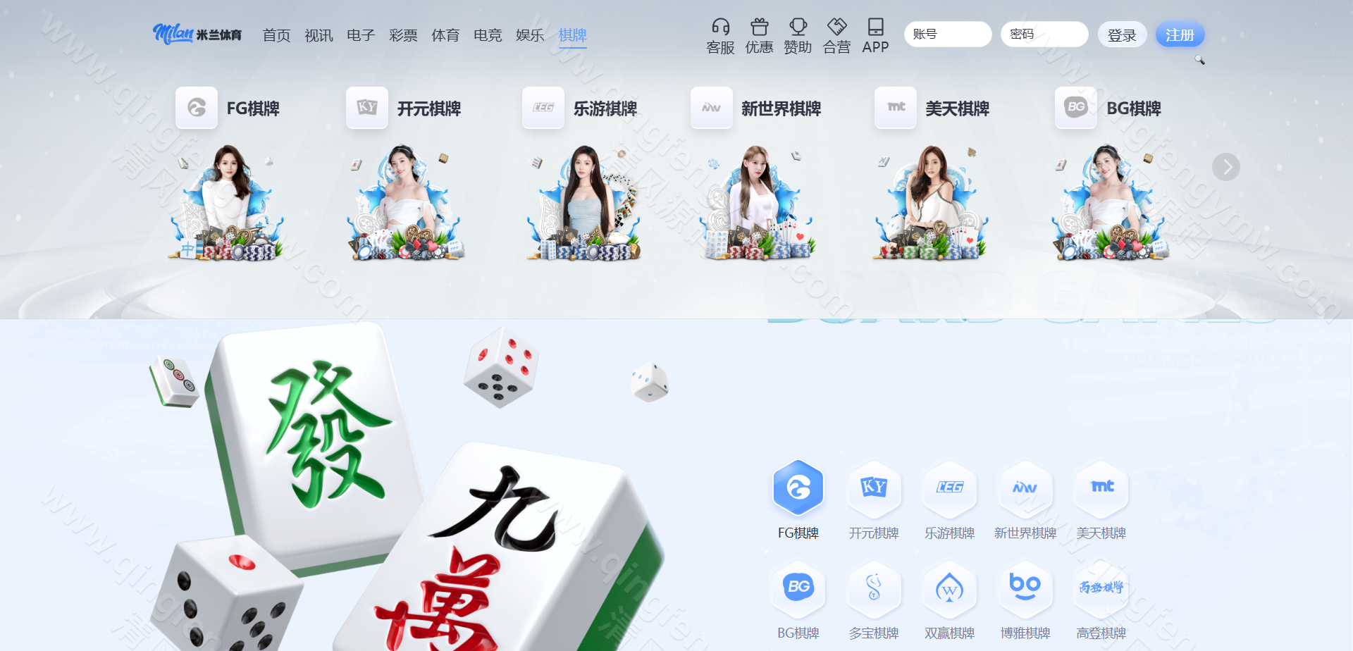 图片[20]-米兰体育源码/综合盘源码/包网源码/娱乐城源码/现金盘源码-清风源码