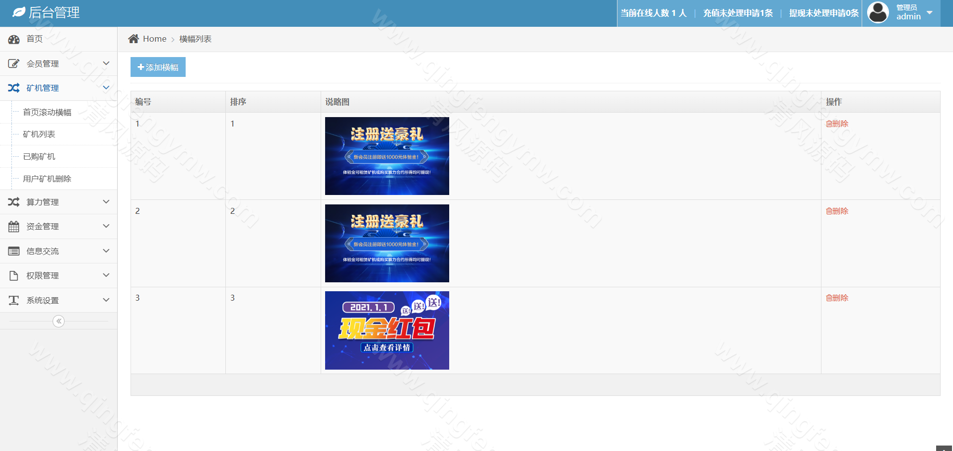 图片[20]-BTC 算力挖矿系统源码/区块链挖矿源码/合约挖矿系统/BTC 矿池源码/虚拟币挖矿平台搭建-清风源码