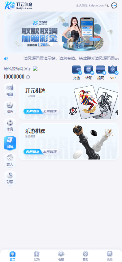 图片[4]-最新开云体育源码/开云包网源码/开云综合盘源码/最新开云源码/综合盘源码/娱乐城源码/带本地彩票-清风源码