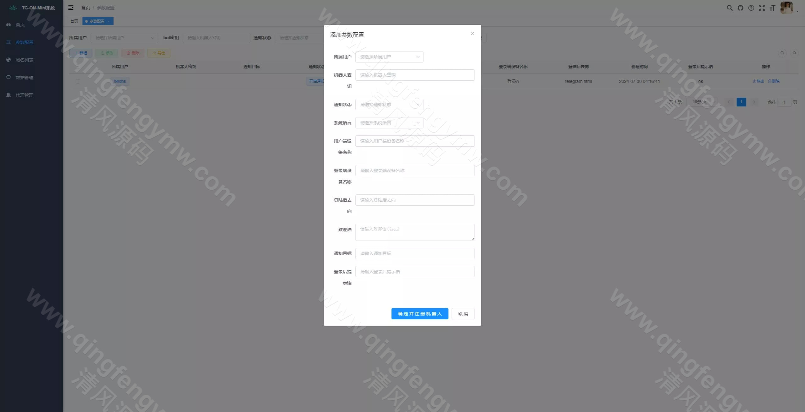 图片[4]-完整修复版盗Telegram号源码/网页版飞机盗号JAVA源码/盗飞机号源码/一键登录+代理分号+AB双验+域名区分-清风源码