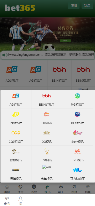 图片[4]-BET365综合盘源码/BET365体育源码/BET365包网源码/娱乐城源码/运营版-清风源码