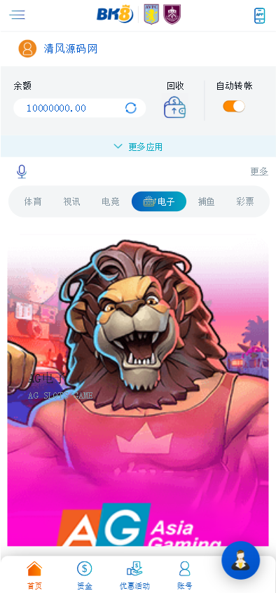 图片[4]-BK8综合盘源码/包网源码/娱乐城源码/娱乐城搭建-清风源码