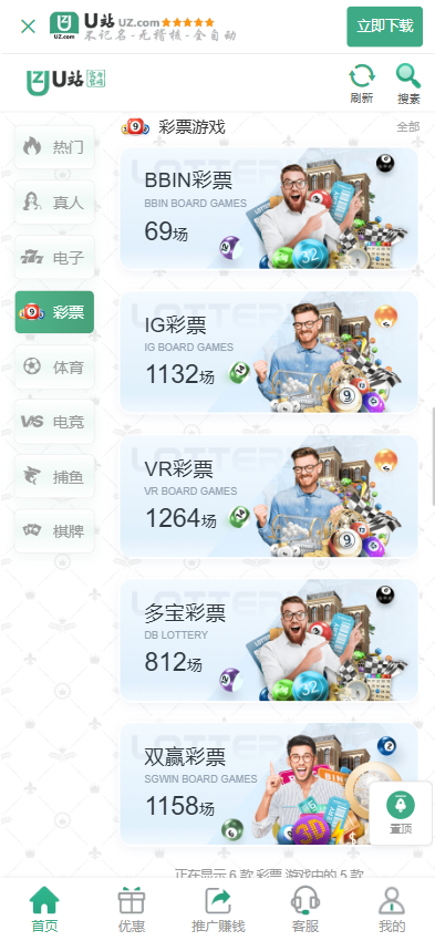 图片[5]-新UI/U站综合盘源码/包网源码/娱乐城源码/娱乐城搭建-清风源码