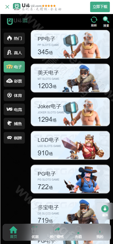 图片[4]-黑色UI/U站综合盘源码/包网源码/娱乐城源码/娱乐城搭建/包网搭建-清风源码