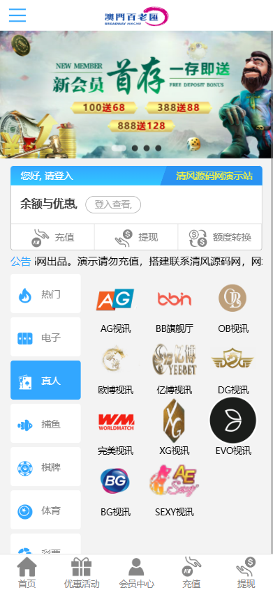 图片[4]-澳门百老汇源码/澳门百老汇娱乐城源码/综合盘源码/包网源码/娱乐城搭建/娱乐城源码-清风源码