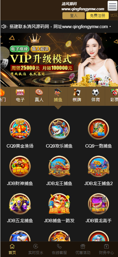 图片[4]-金沙娱乐城源码/金沙综合盘源码/金沙包网源码/娱乐城搭建-清风源码