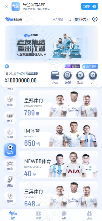 图片[4]-米兰体育源码/综合盘源码/包网源码/娱乐城源码/现金盘源码-清风源码