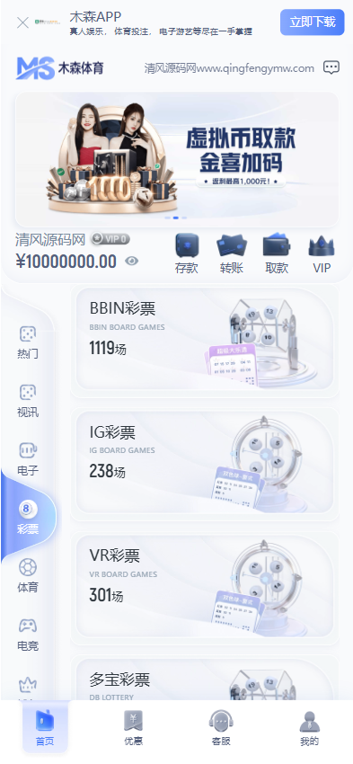 图片[4]-木森体育源码/包网源码/综合盘源码/娱乐城源码/现金盘源码-清风源码