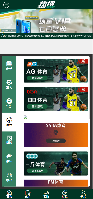 图片[5]-热博体育源码/现金盘源码/包网源码/娱乐城源码/综合盘源码-清风源码