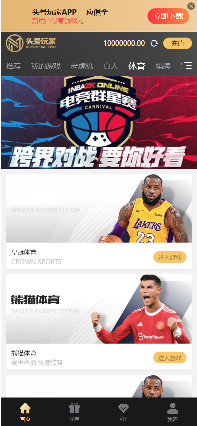 图片[4]-头号玩家综合盘源码/头号玩家菠菜源码/现金盘源码/包网源码/娱乐城源码/综合盘源码-清风源码