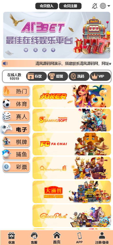 图片[4]-最新乐娱综合盘源码/包网源码/现金盘源码/娱乐城源码/娱乐城搭建-清风源码