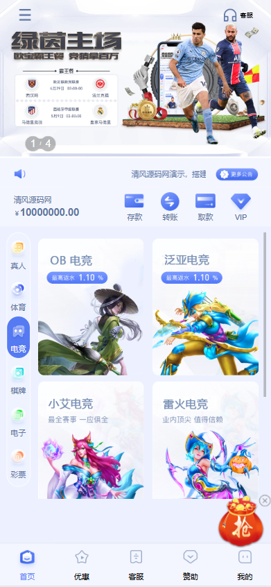 图片[4]-最新欧宝娱乐城源码/欧宝体育源码/包网源码/综合盘源码/现金盘源码/全开源-清风源码