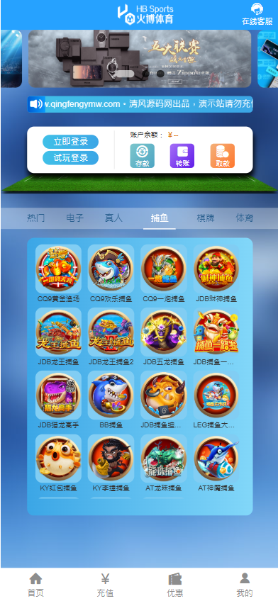图片[4]-最新版亚博体育源码/全新UI/修复多个功能/包网源码/综合盘源码/娱乐城源码-清风源码
