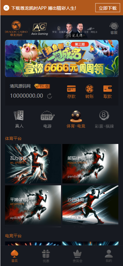 图片[4]-尊龙凯时娱乐城源码/综合盘源码/包网源码/现金盘源码-清风源码