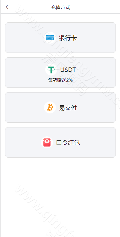 图片[9]-二开版反波胆系统源码/反波胆源码/反波娱乐综合系统源码/uinapp版反波胆系统源码-清风源码