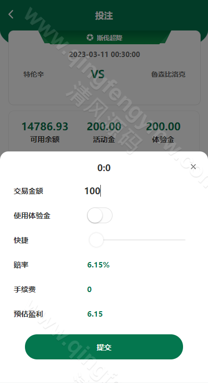 图片[5]-绿色版反波胆系统源码/反波胆源码/足球下注系统源码/前端uinapp-清风源码