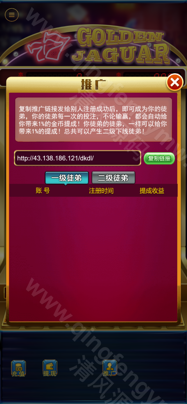 图片[4]-h5水果机源码/金钱豹/H5老虎机源码/后台控制/可打包APP/附带搭建教程-清风源码